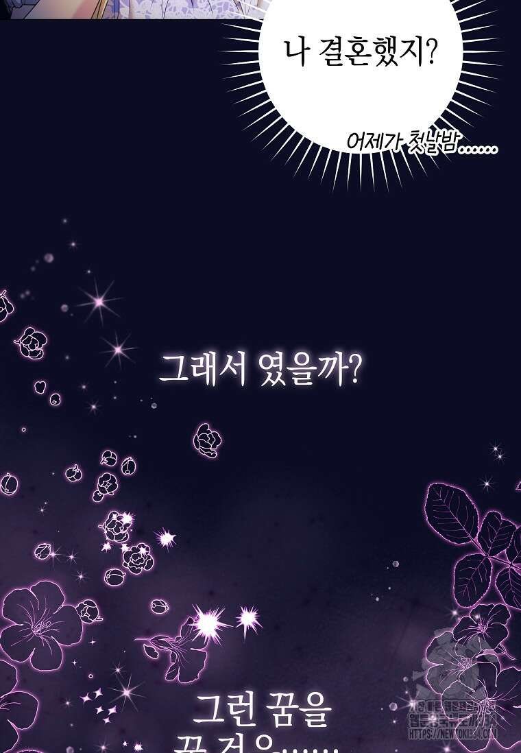 결혼 계약을 연장하는 방법 6화 6