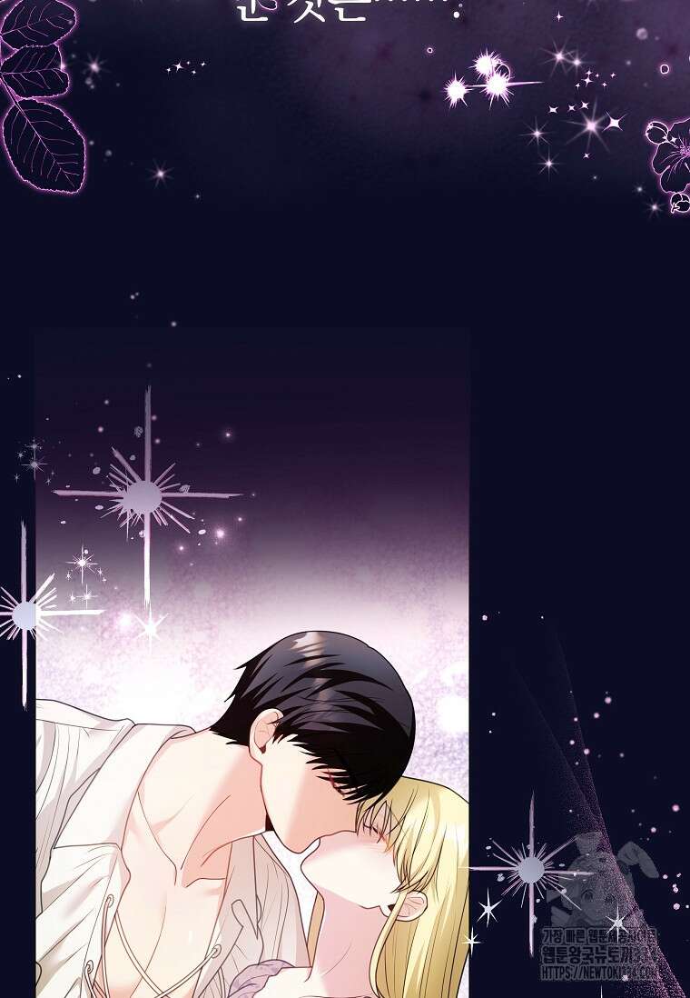 결혼 계약을 연장하는 방법 6화 7