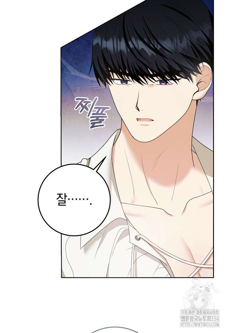 결혼 계약을 연장하는 방법 6화 17