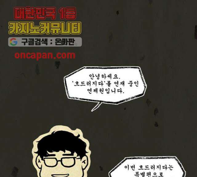 흐드러지다 32.5화 1