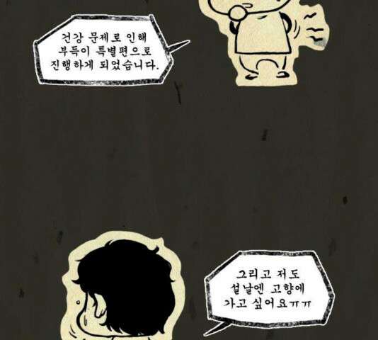 흐드러지다 32.5화 3