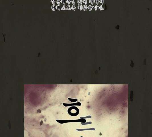 흐드러지다 32.5화 5