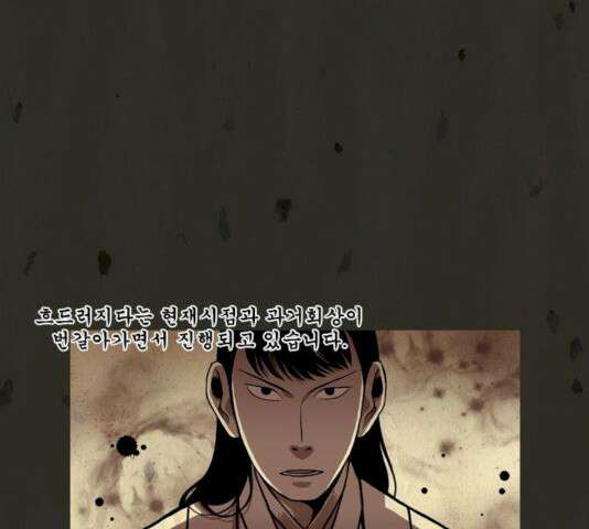 흐드러지다 32.5화 8