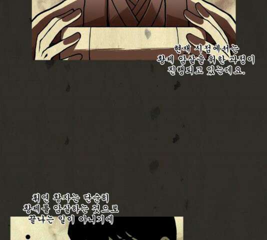 흐드러지다 32.5화 9