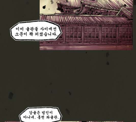 흐드러지다 42화 2