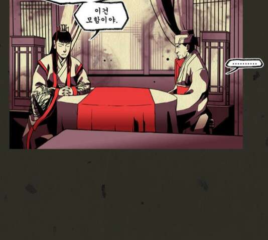 흐드러지다 42화 3