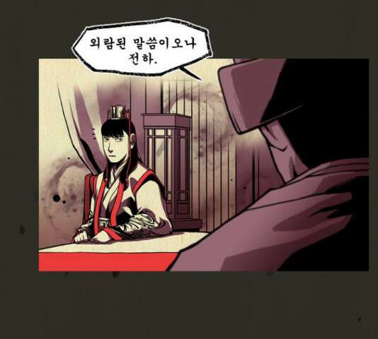 흐드러지다 42화 4