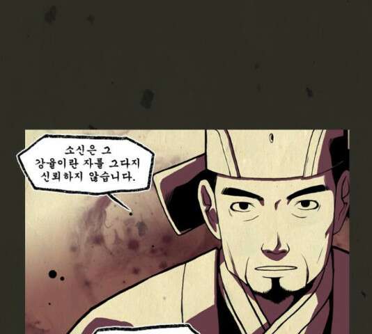 흐드러지다 42화 5