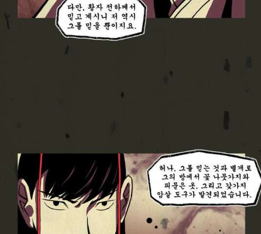 흐드러지다 42화 6
