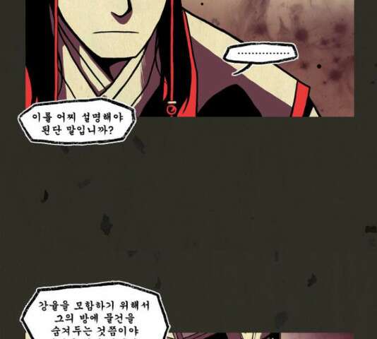 흐드러지다 42화 7