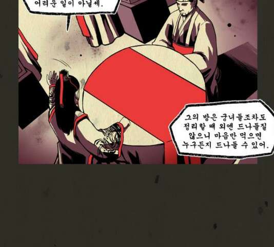 흐드러지다 42화 8