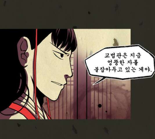 흐드러지다 42화 9