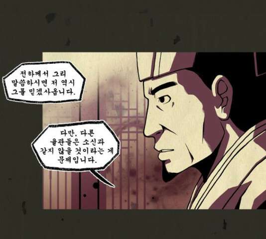 흐드러지다 42화 10