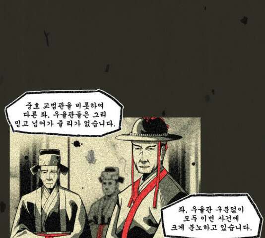 흐드러지다 42화 11