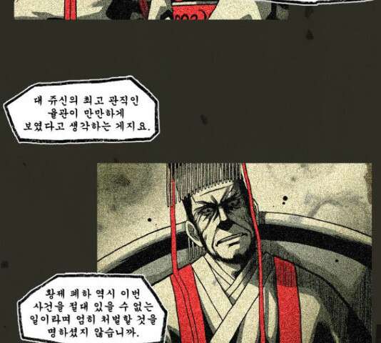 흐드러지다 42화 12