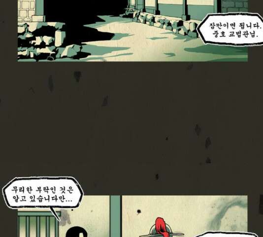 흐드러지다 53화 2