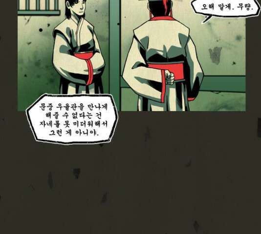 흐드러지다 53화 3