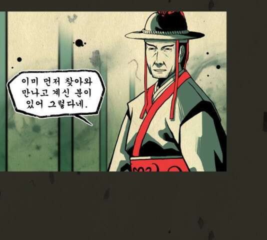 흐드러지다 53화 4