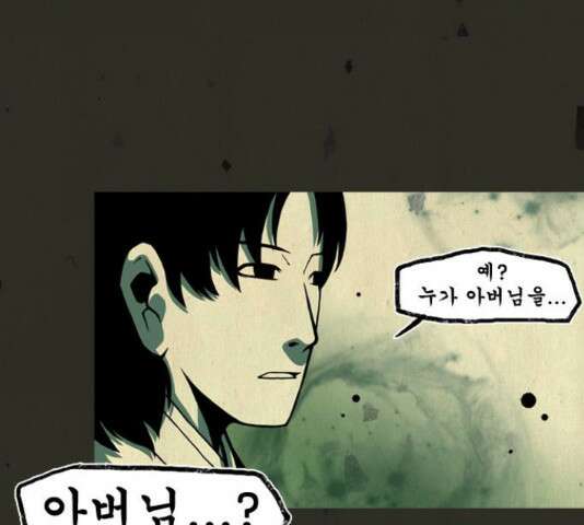 흐드러지다 53화 5