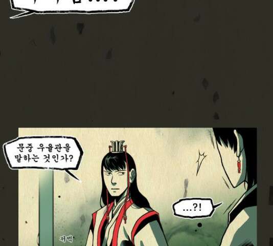 흐드러지다 53화 6