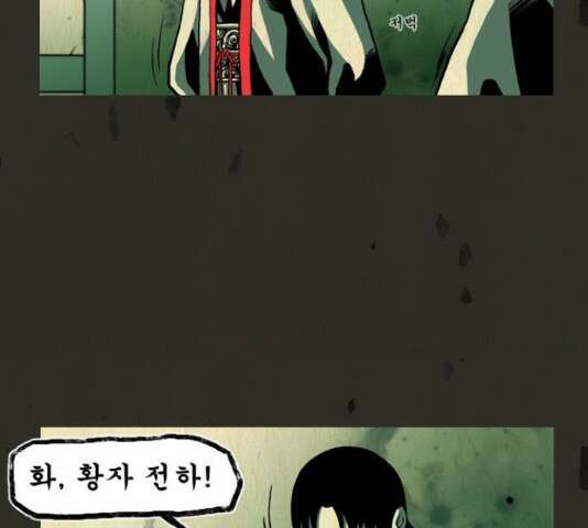 흐드러지다 53화 7