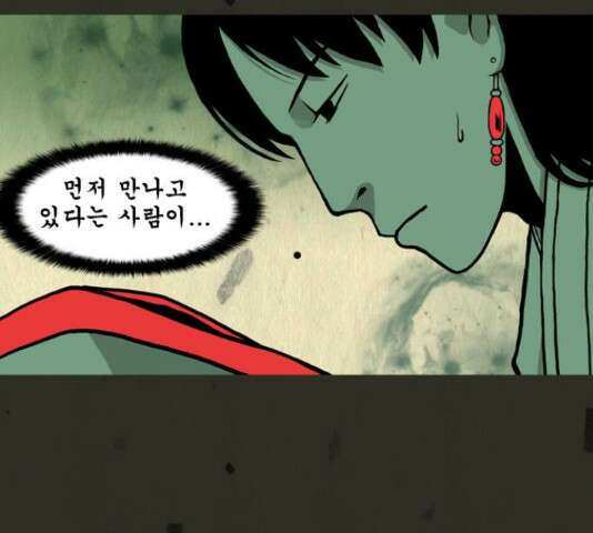 흐드러지다 53화 9