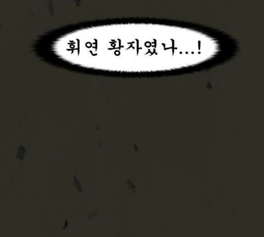 흐드러지다 53화 10