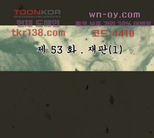 흐드러지다 53화 13