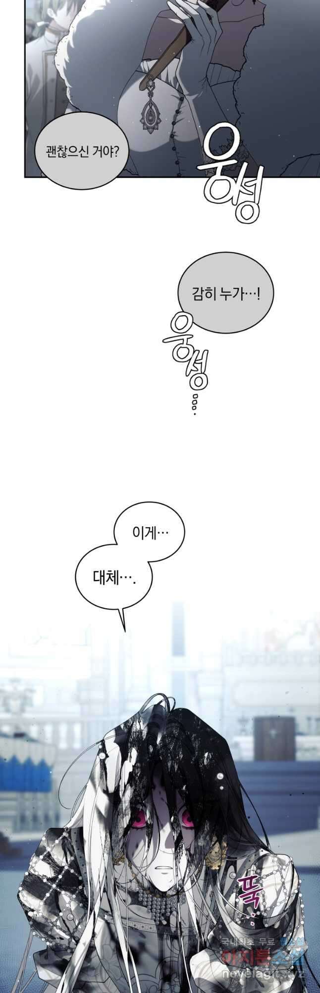 악녀가 길들인 짐승 65화 3