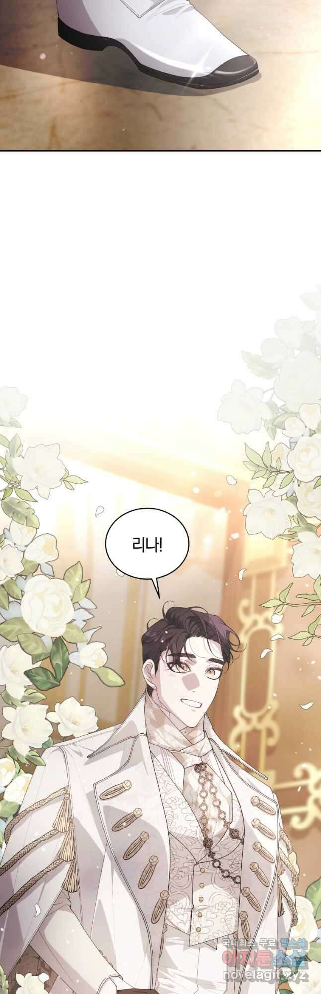 악녀가 길들인 짐승 65화 9