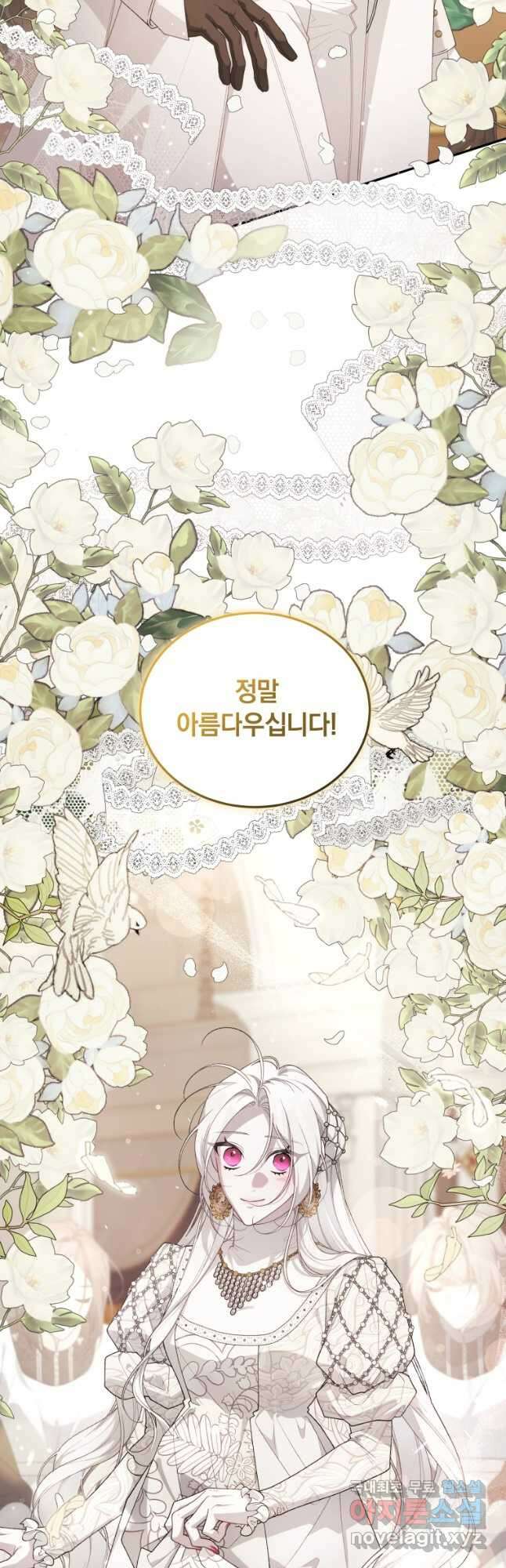 악녀가 길들인 짐승 65화 10