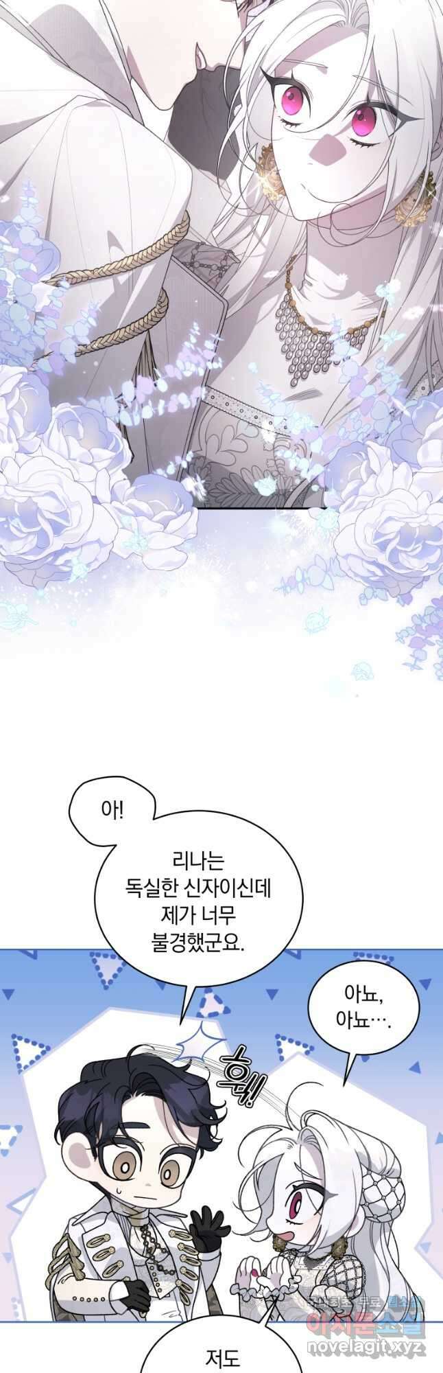 악녀가 길들인 짐승 65화 13