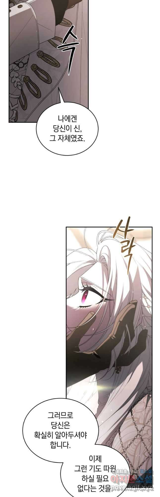 악녀가 길들인 짐승 65화 28