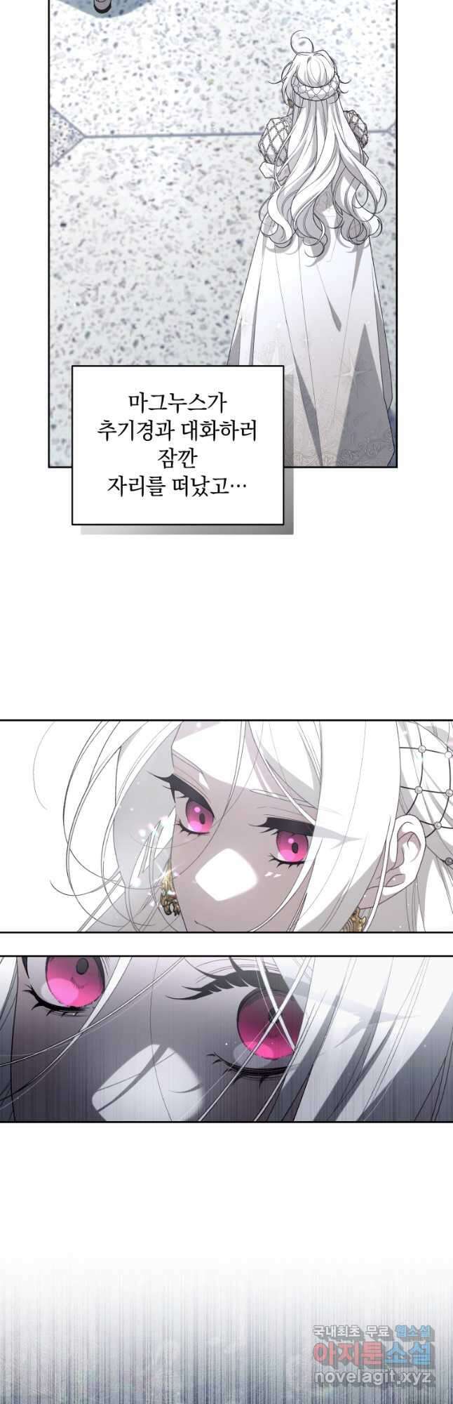 악녀가 길들인 짐승 65화 42
