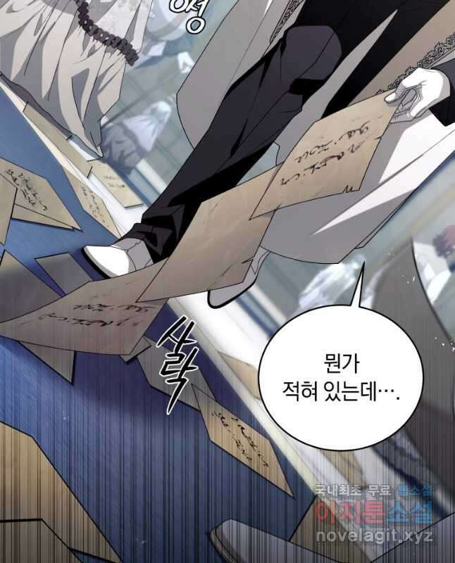 악녀가 길들인 짐승 65화 45