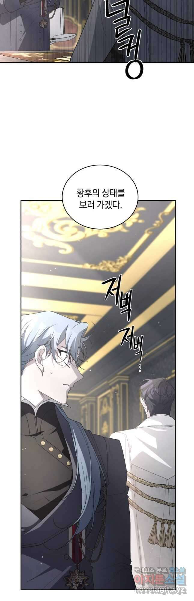 악녀가 길들인 짐승 65화 57