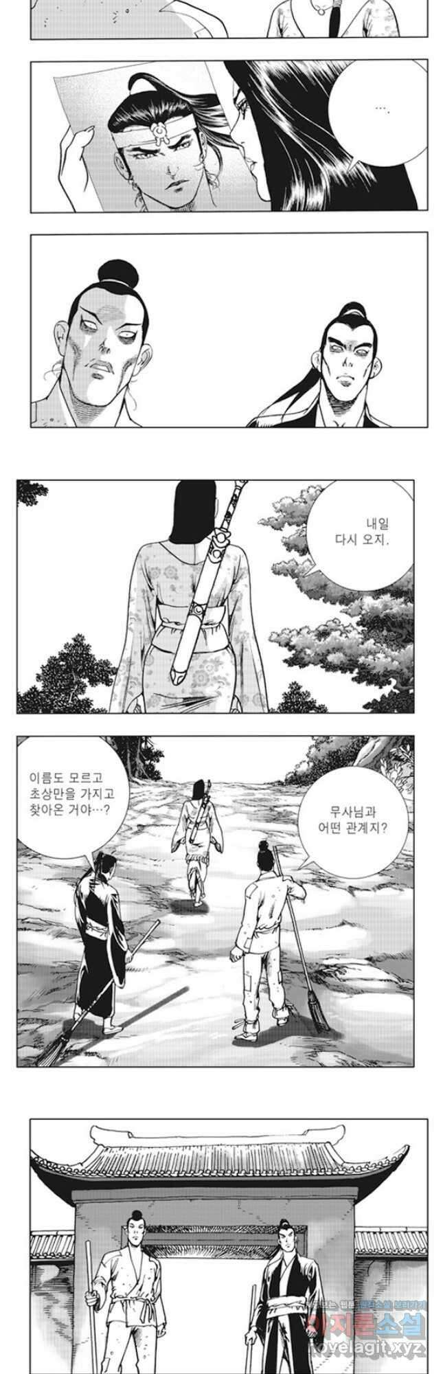 야설록 제왕군림 컬렉션 소리장도 27화 3
