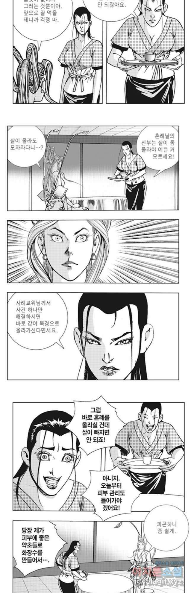 야설록 제왕군림 컬렉션 소리장도 27화 5