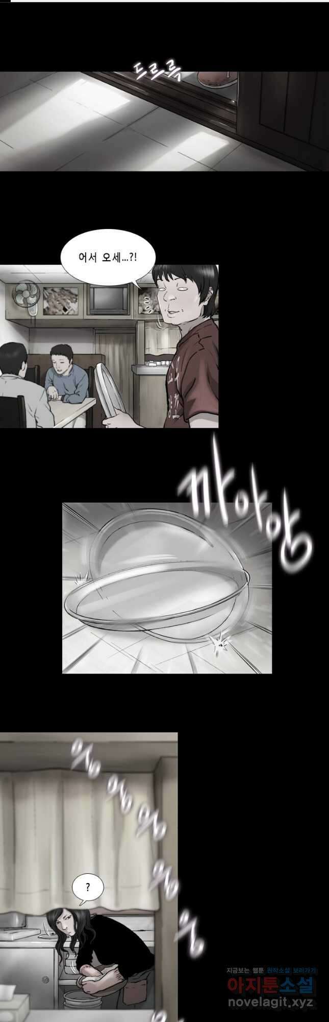 쓸개 7화 1