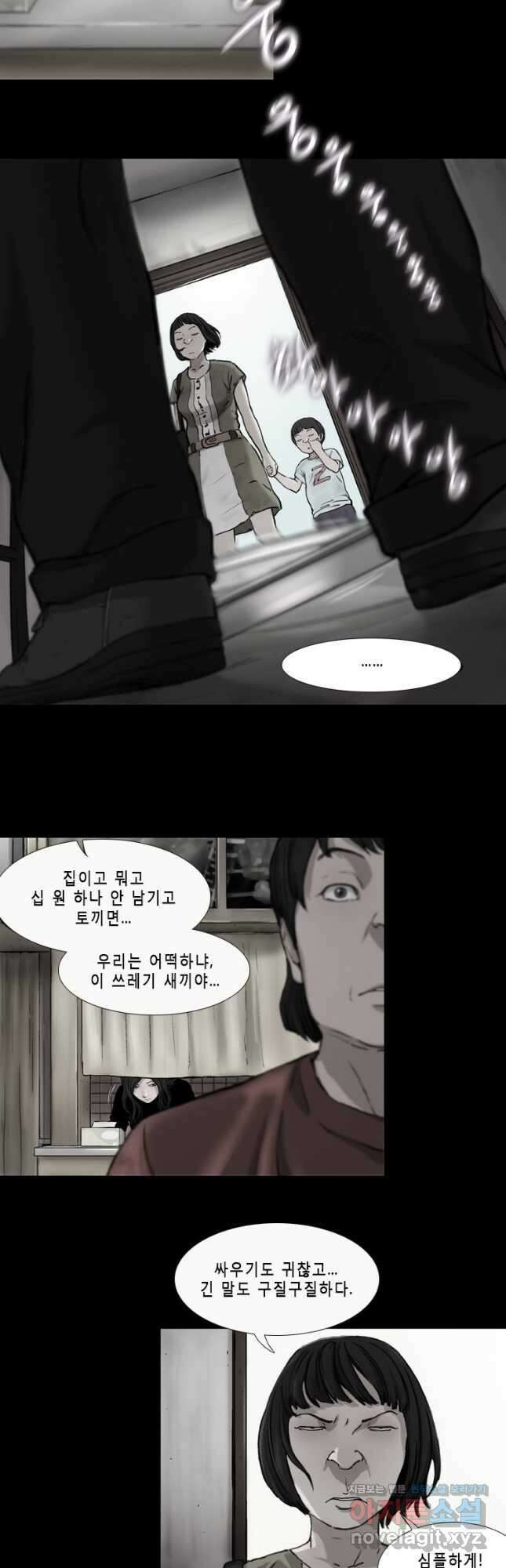 쓸개 7화 2