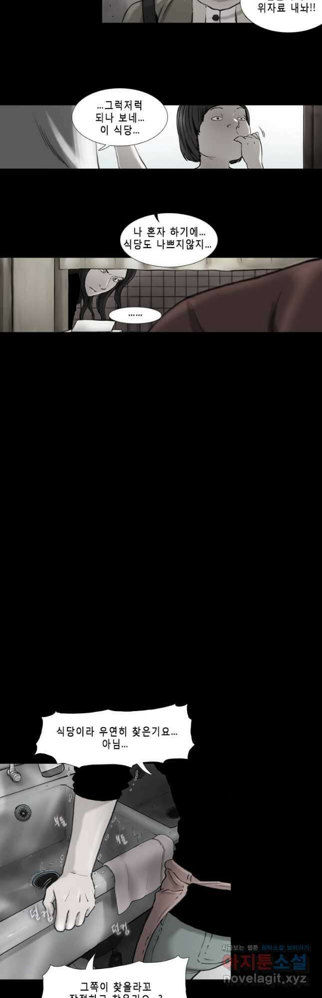 쓸개 7화 3