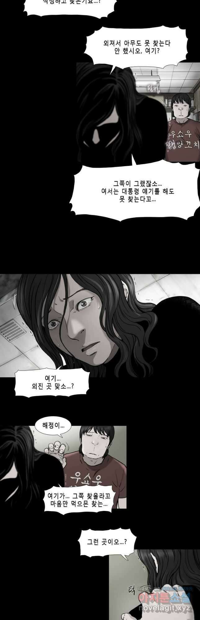 쓸개 7화 4