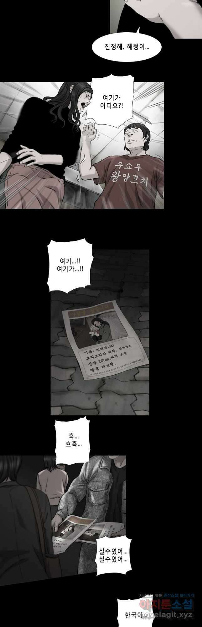 쓸개 7화 5
