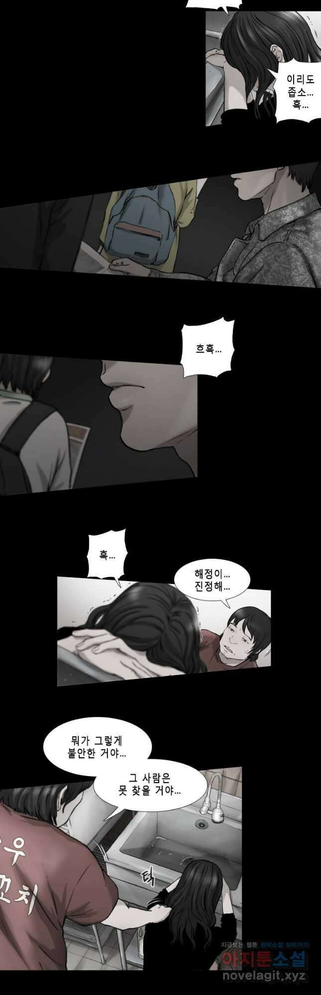 쓸개 7화 6