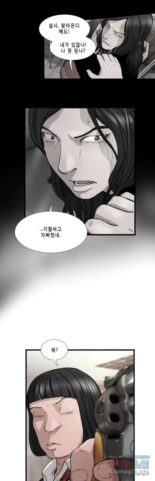 쓸개 7화 7