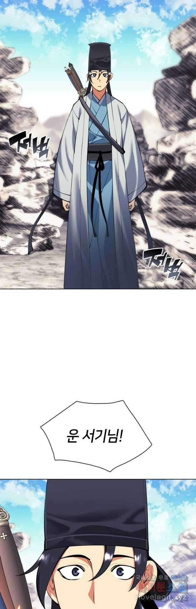 학사검전 116화 2