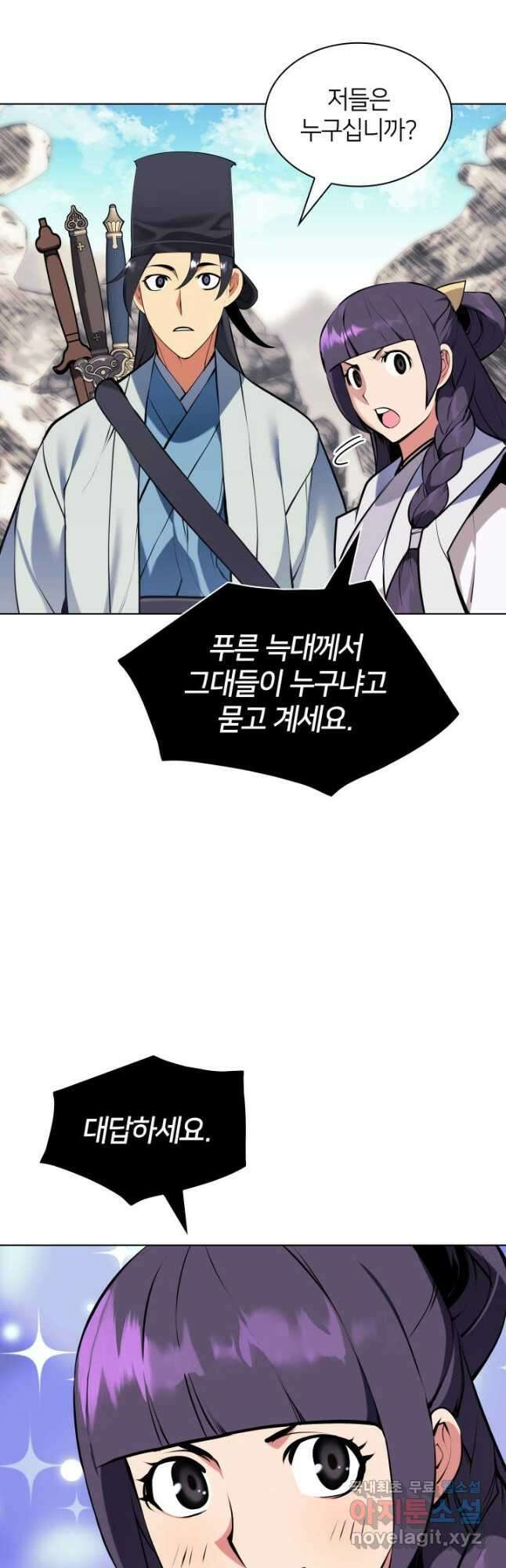 학사검전 116화 5