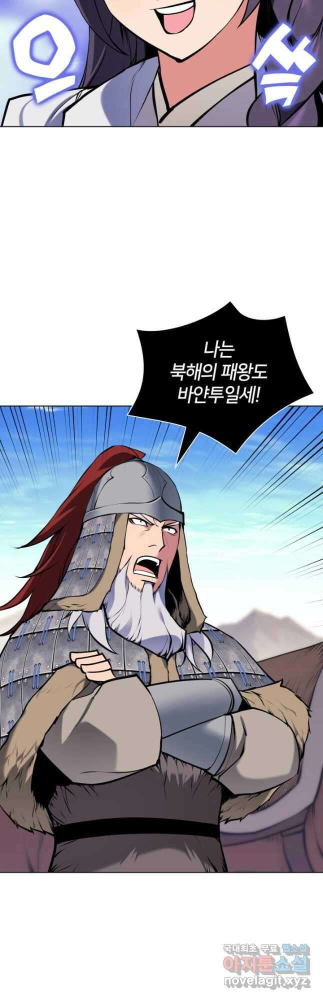 학사검전 116화 6