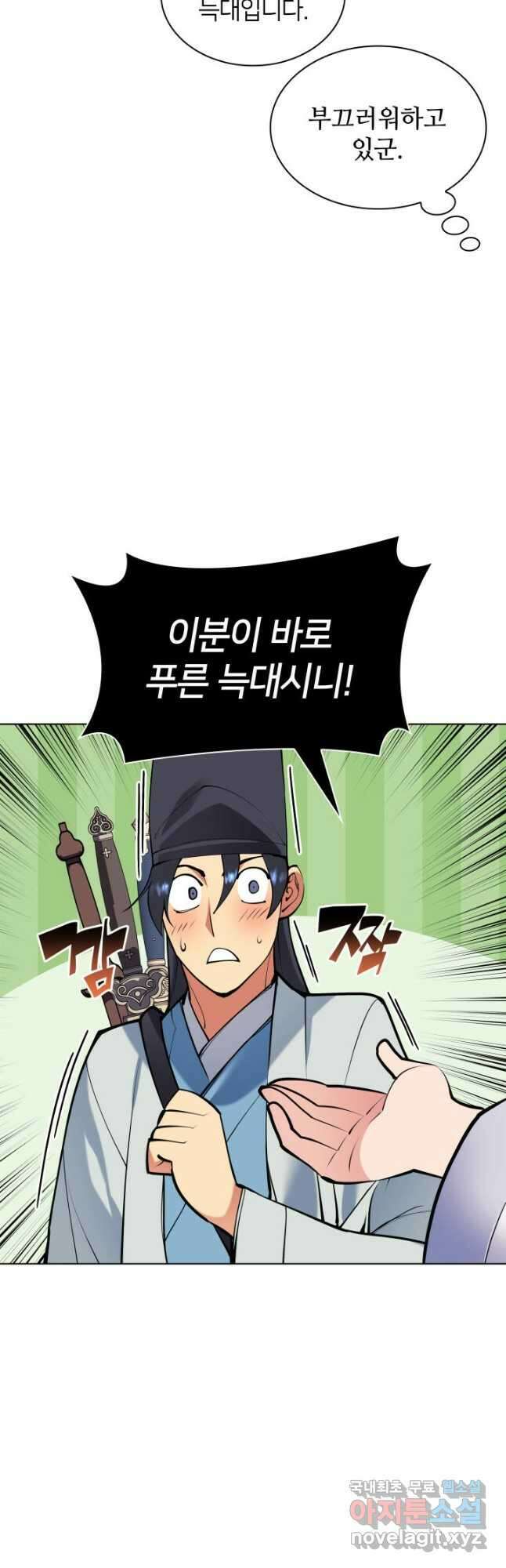 학사검전 116화 9