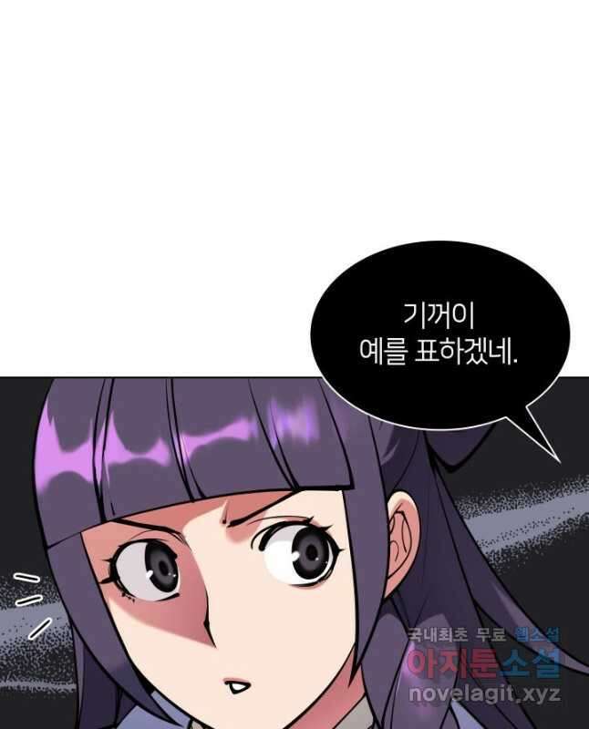 학사검전 116화 15